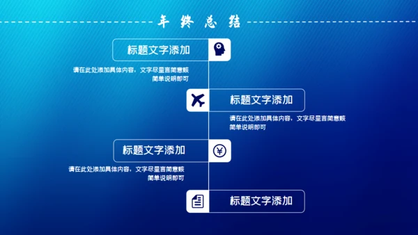 越努力越幸运奋跑吧年终工作总结通用PPT模板