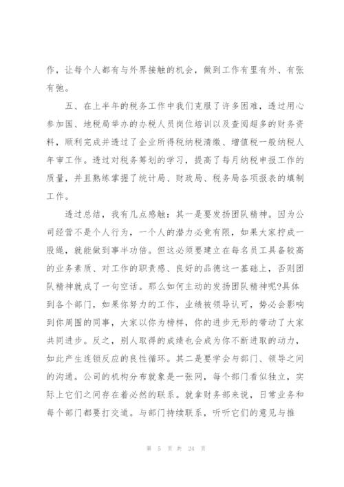 月工作总结汇报400字10篇.docx