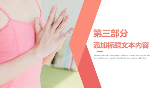 简约时尚瑜伽会馆健身养生培训营销宣传PPT