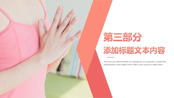 简约时尚瑜伽会馆健身养生培训营销宣传PPT