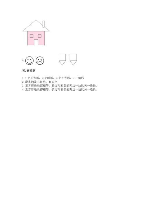 北师大版一年级下册数学第四单元 有趣的图形 测试卷含答案【培优b卷】.docx
