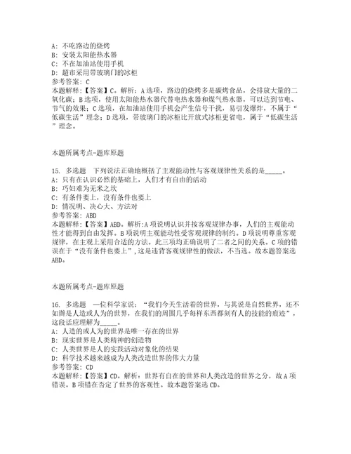 浙江温州鹿城区交通运输局招考聘用临时工作人员强化练习题及答案解析第1期