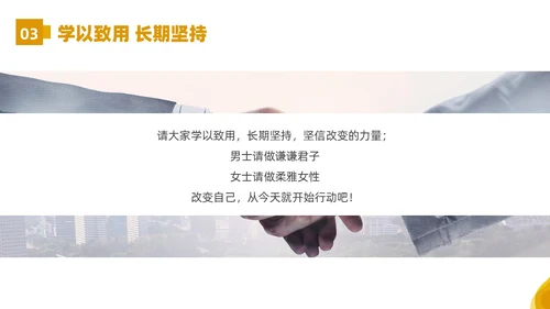 黄色橙色简约空乘服务礼仪PPT课件服务礼仪培训
