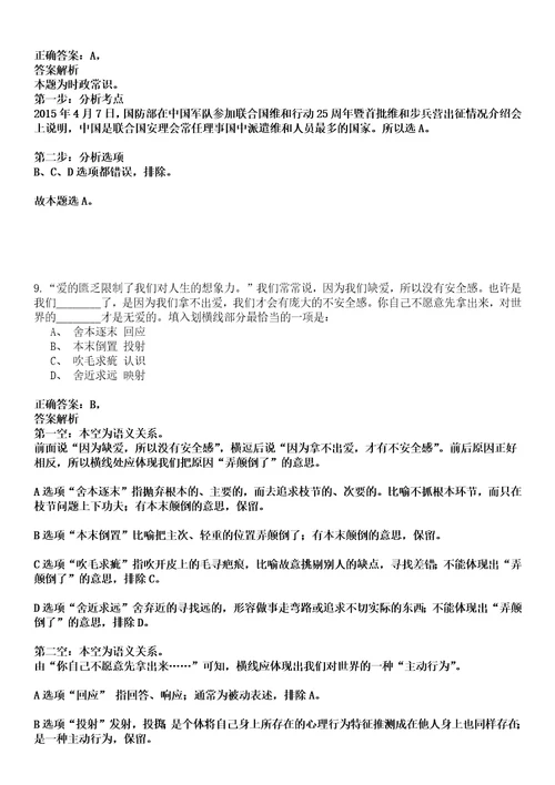 2022年02月2022年广东深圳技师学院选聘事业编制教师18人强化练习卷壹3套答案详解版