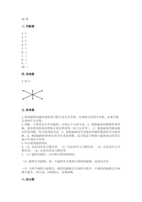 教科版二年级下册科学期末测试卷加下载答案.docx