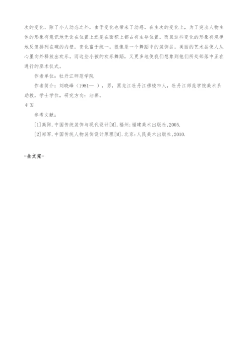 中国传统艺术在教学中的应用.docx