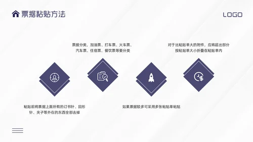紫色简约财务费用报销培训PPT模板宣传PPT动态PPT