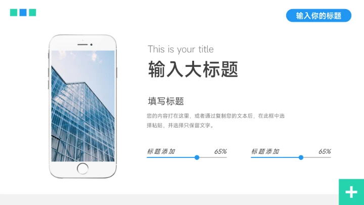 蓝绿稳重个性学习汇报模板PPT模板