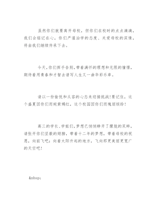 高一学生国旗下演讲稿.docx