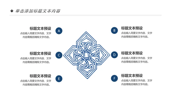 西藏文化藏族风格藏文化PPT动态模板