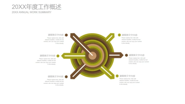 手绘儿童教育教学课件通用PPT模板