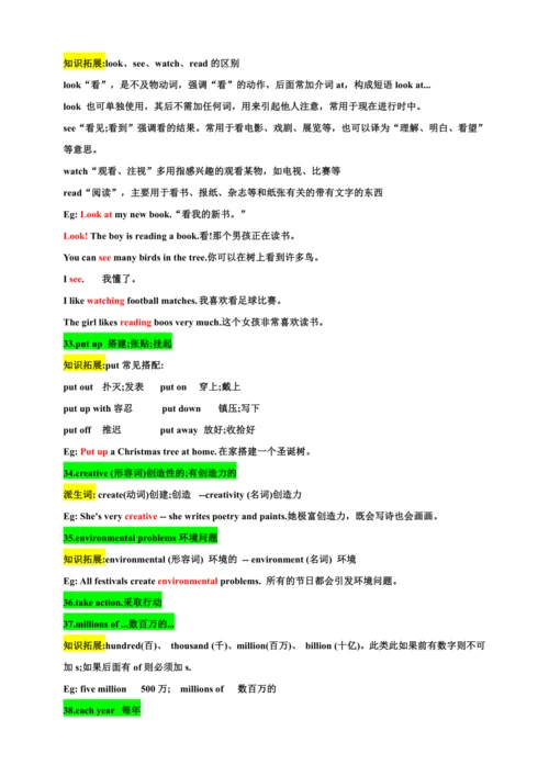 Unit 4 Time to Celebrate课文短语句子解析和拓展