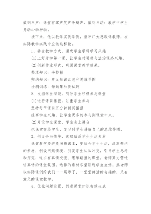 思政课教师培训心得体会范文（12篇）.docx