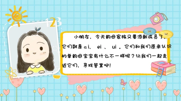 1.ai  ei ui   课件