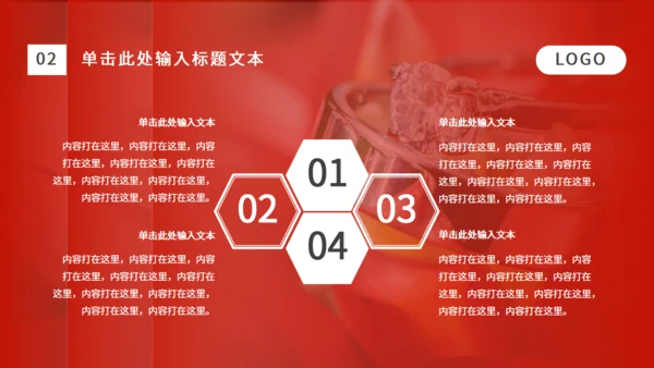 新年礼物情侣对戒通用PPT模板
