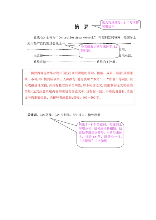 模板电子信息学院本科