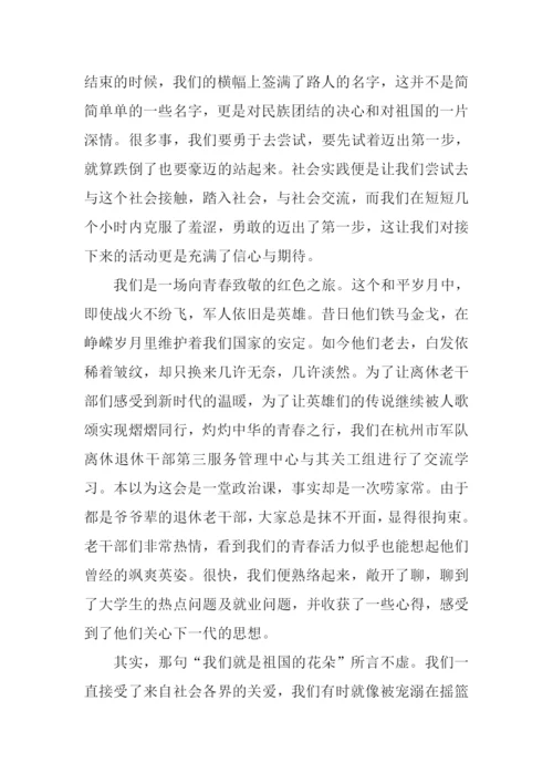向青春致敬作文.docx