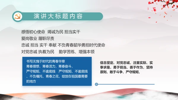 纪检监察党风廉政教育工作汇报ppt