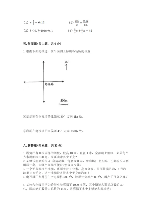 小升初六年级期末测试卷（实用）.docx