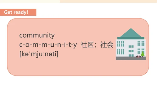 红色插画风二年级英语上册生活地点PPT模板