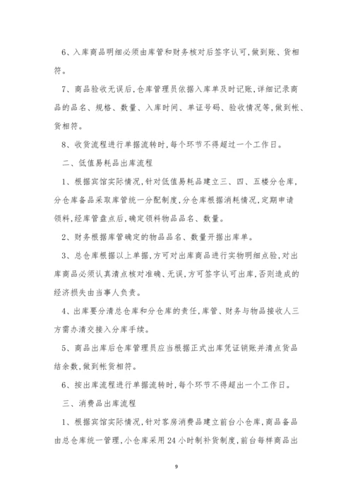 仓库管理工作制度11篇.docx