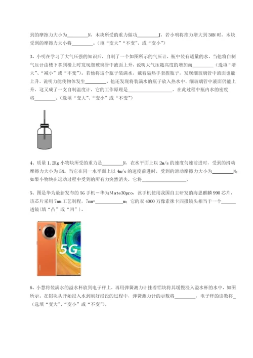 专题对点练习广东深圳市高级中学物理八年级下册期末考试定向测试试题（详解）.docx
