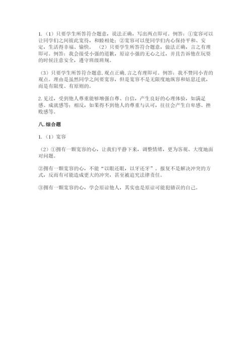 部编版六年级下册道德与法治期末检测卷【真题汇编】.docx