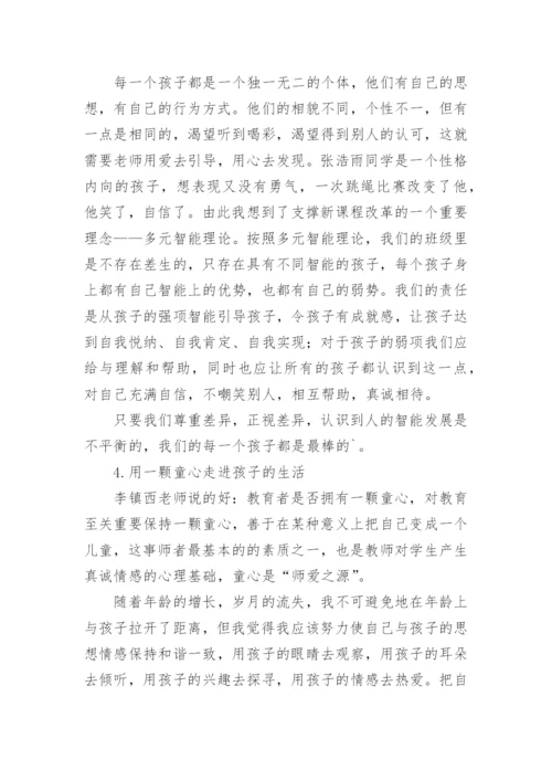 班主任期末总结.docx