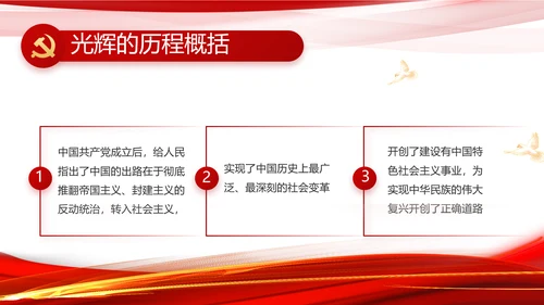 党建党支部年终工作总结汇报PPT党课