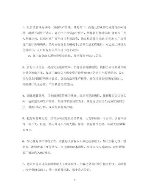 精编出纳年度述职报告范文【优秀】.docx