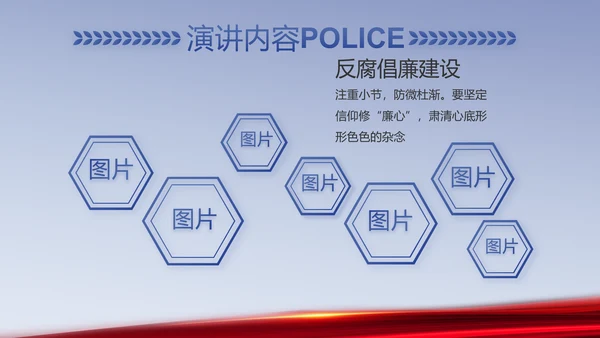 蓝色科技强警公安警察工作总结PPT