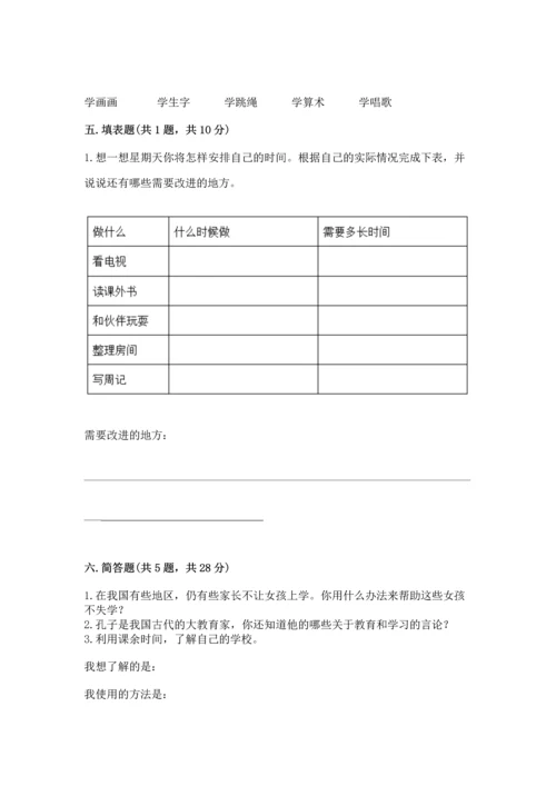 部编版三年级上册道德与法治期中测试卷ab卷.docx