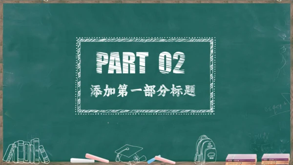 教课件公开课读书分享会说课通用PPT模板