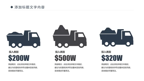 时尚演讲比赛辩论赛演讲台工作PPT模板