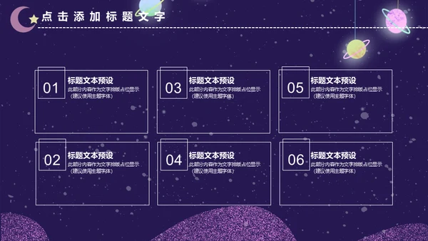 创意科技黑洞科谱知识商业计划书通用PPT模板