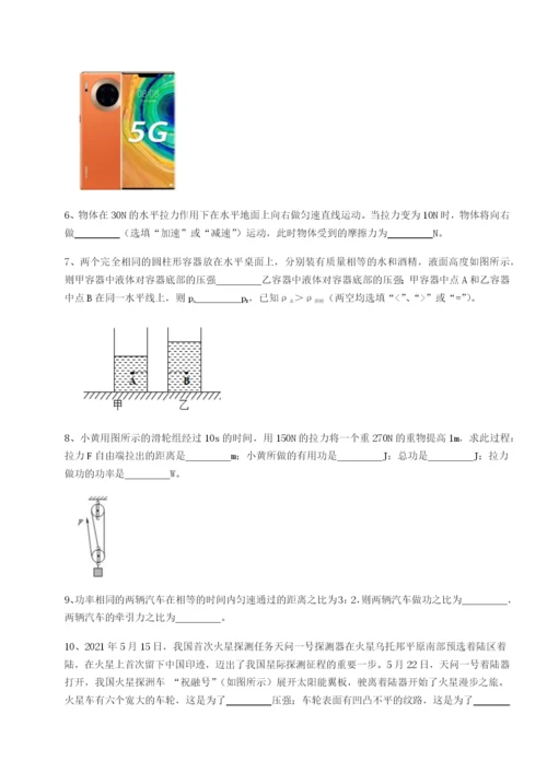强化训练福建厦门市翔安第一中学物理八年级下册期末考试专项测试试题（含答案解析版）.docx