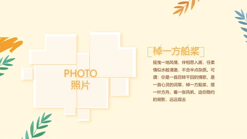 卡通手绘风青春旅游毕业季动态PPT