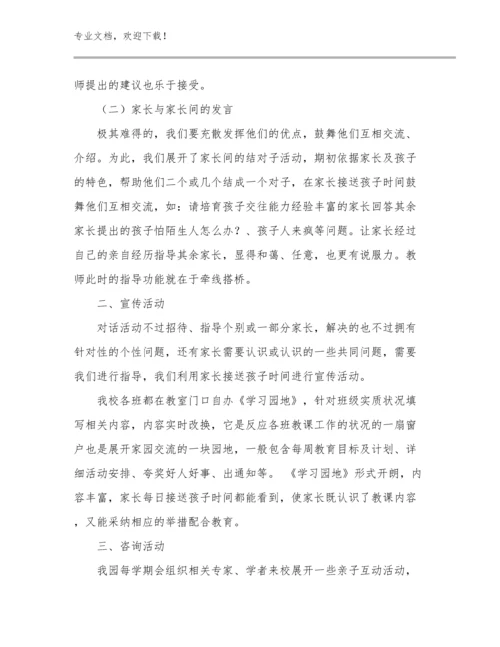 2024年音乐教师心得体会范文例文12篇汇编.docx