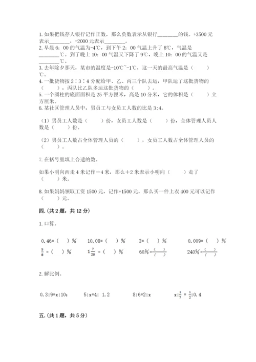 河南省【小升初】2023年小升初数学试卷【培优b卷】.docx