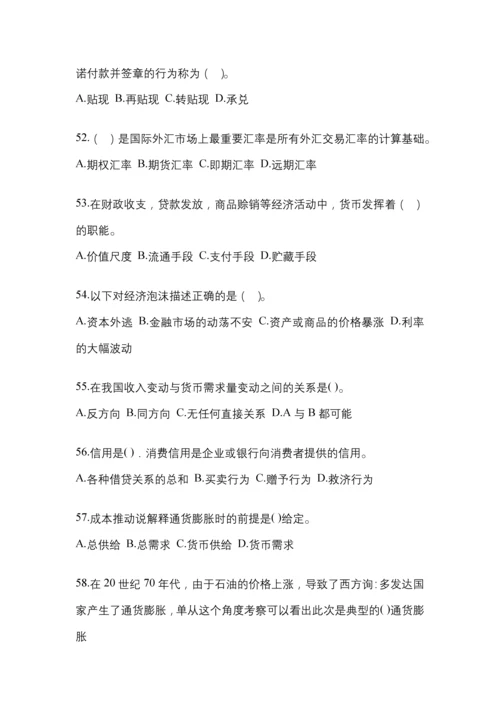 2023年贵州国开金融学(原货币银行学)考试小抄含答案.docx