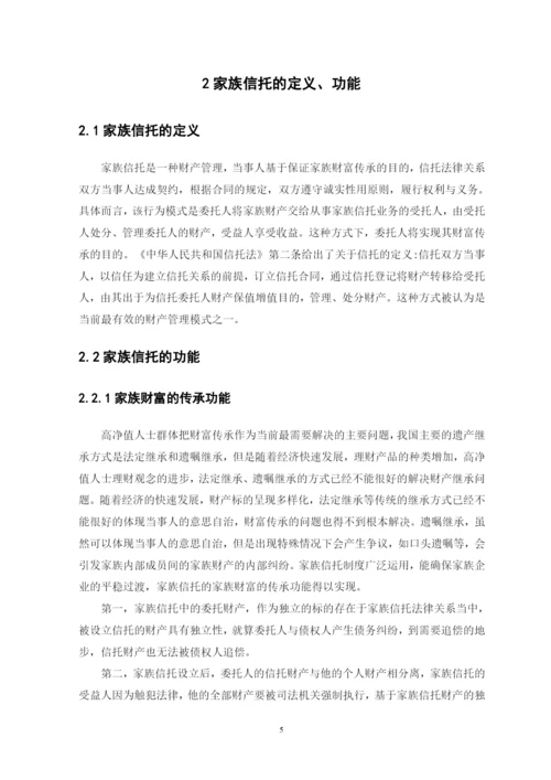黄锦程论文定稿.docx