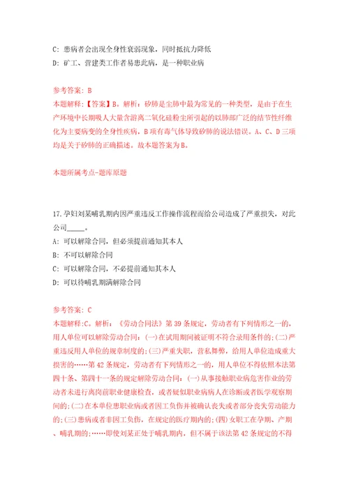 海南省卫生健康委员会统计中心公开招考2名编制内人员第一号模拟试卷附答案解析0