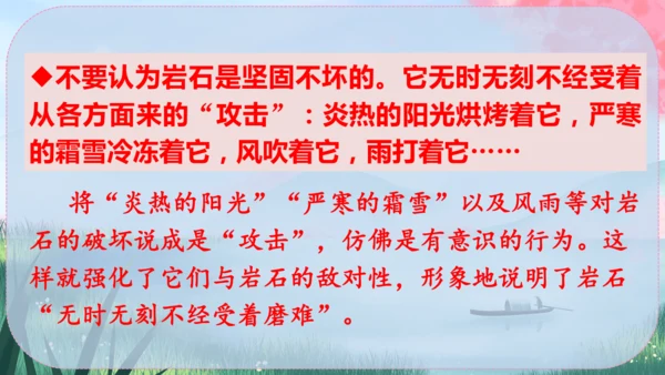 8《时间的脚印》课件