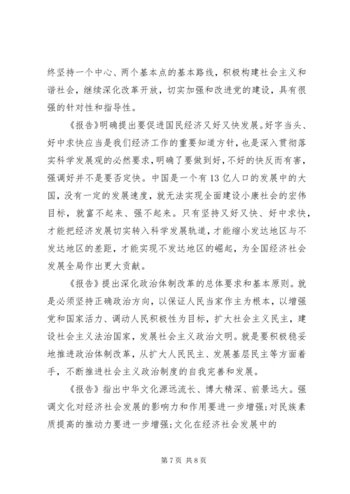 大学习大讨论活动心得范文.docx