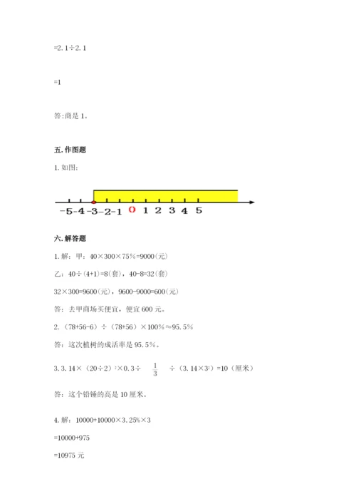 冷水滩区六年级下册数学期末测试卷完整参考答案.docx