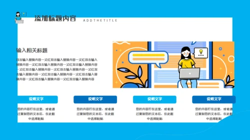 移动互联网岗位述职竞聘通用PPT模板