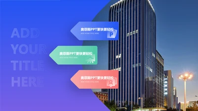 商务图文风流程并列关系3项PPT图文页