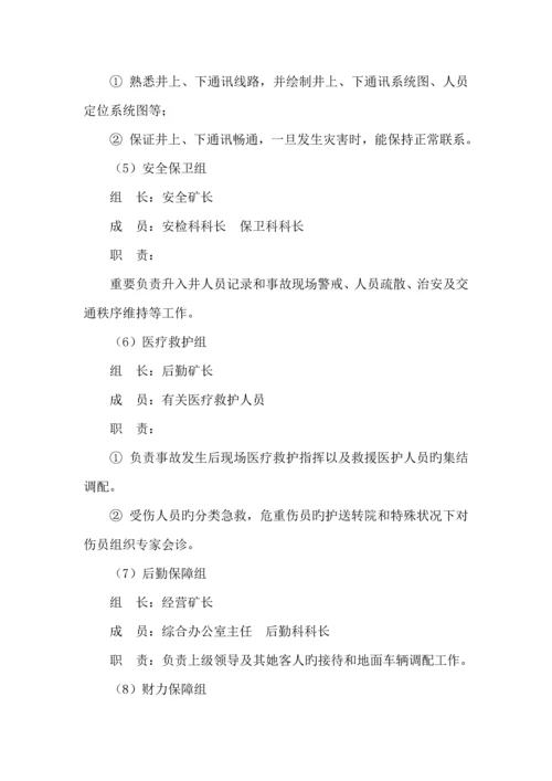 应急全新预案应急资源调查汇总报告.docx