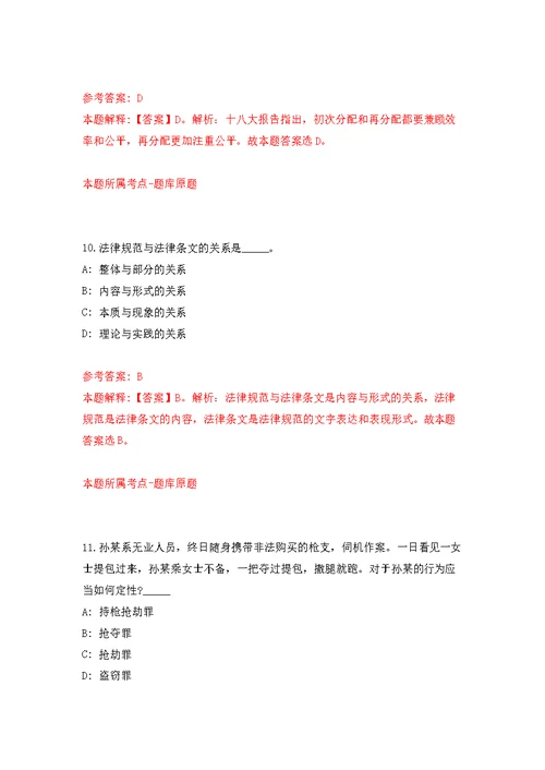 2022年重庆邮电大学考核招考聘用事业单位工作人员80人模拟强化练习题(第6次）