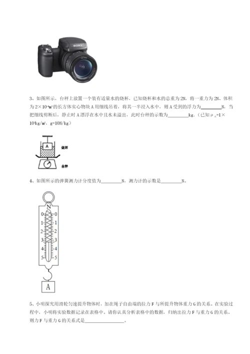 强化训练内蒙古赤峰二中物理八年级下册期末考试专项攻克试卷（含答案解析）.docx